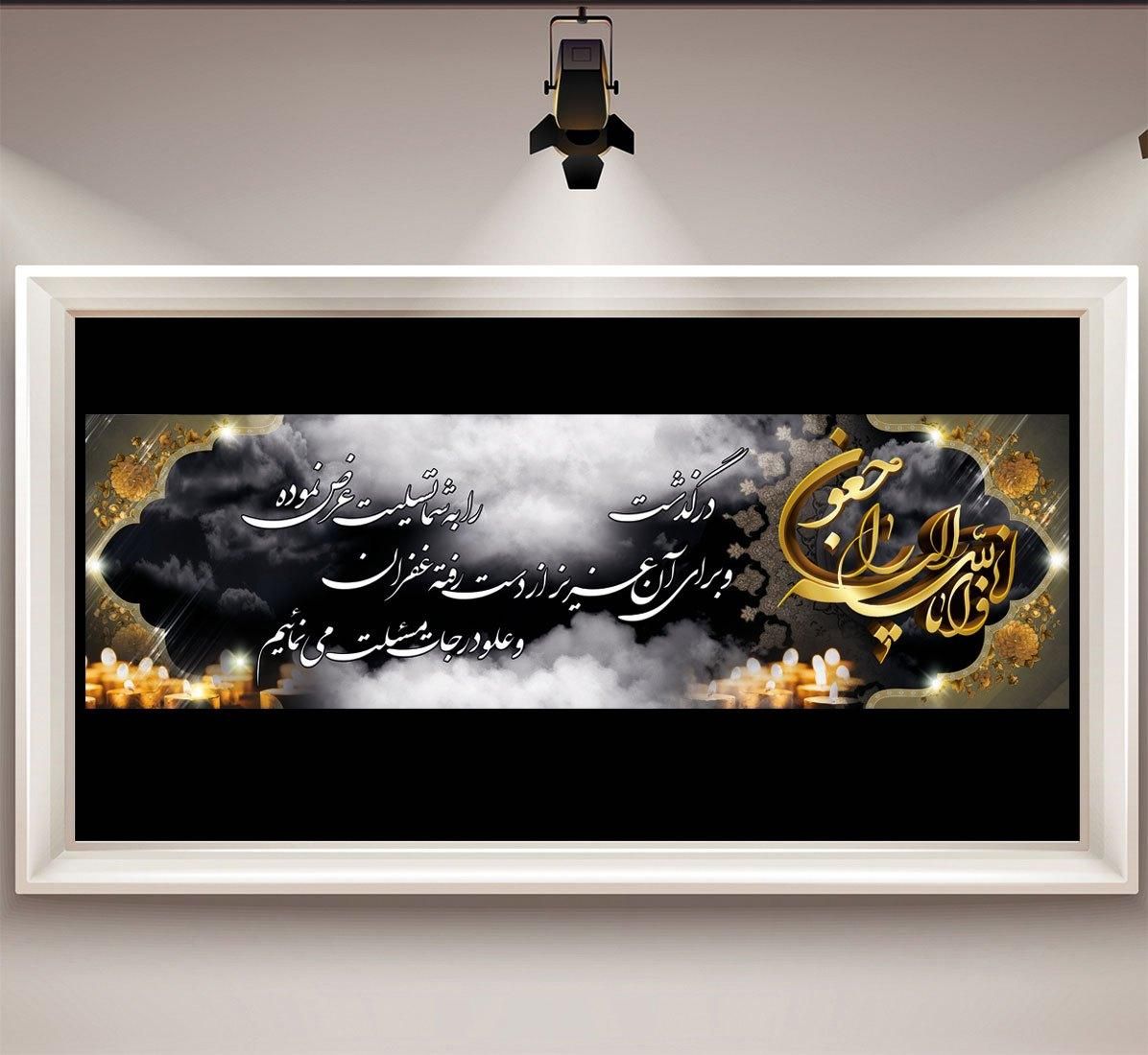 بنر های فوری تسلیت ، مکه ، کربلا|خدمات رایانه‌ای و موبایل|همدان, |دیوار