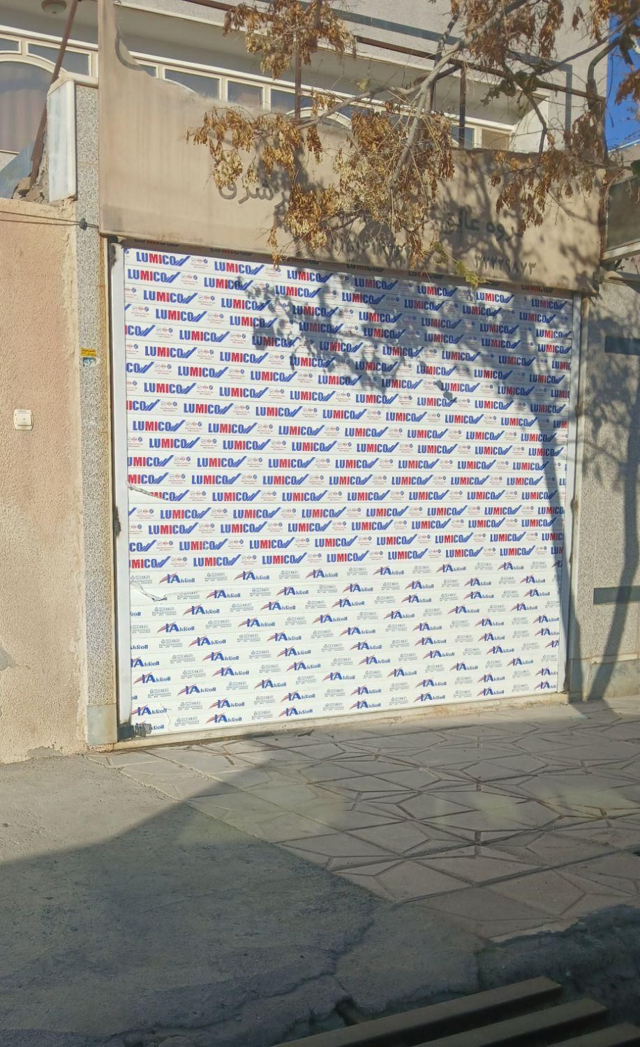 خدمات و نصب درب کرکره|خدمات پیشه و مهارت|بیرجند, |دیوار