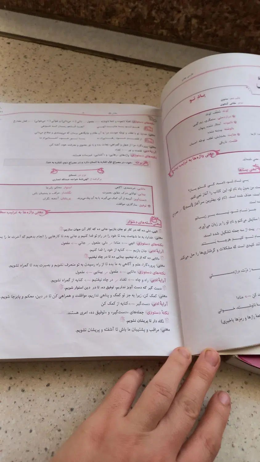 کمک آموزشی فارسی هفتم وآزمونهای پایه ۶به ۷|کتاب و مجله آموزشی|هشتگرد, شهرک ولیعصر (مصلی)|دیوار