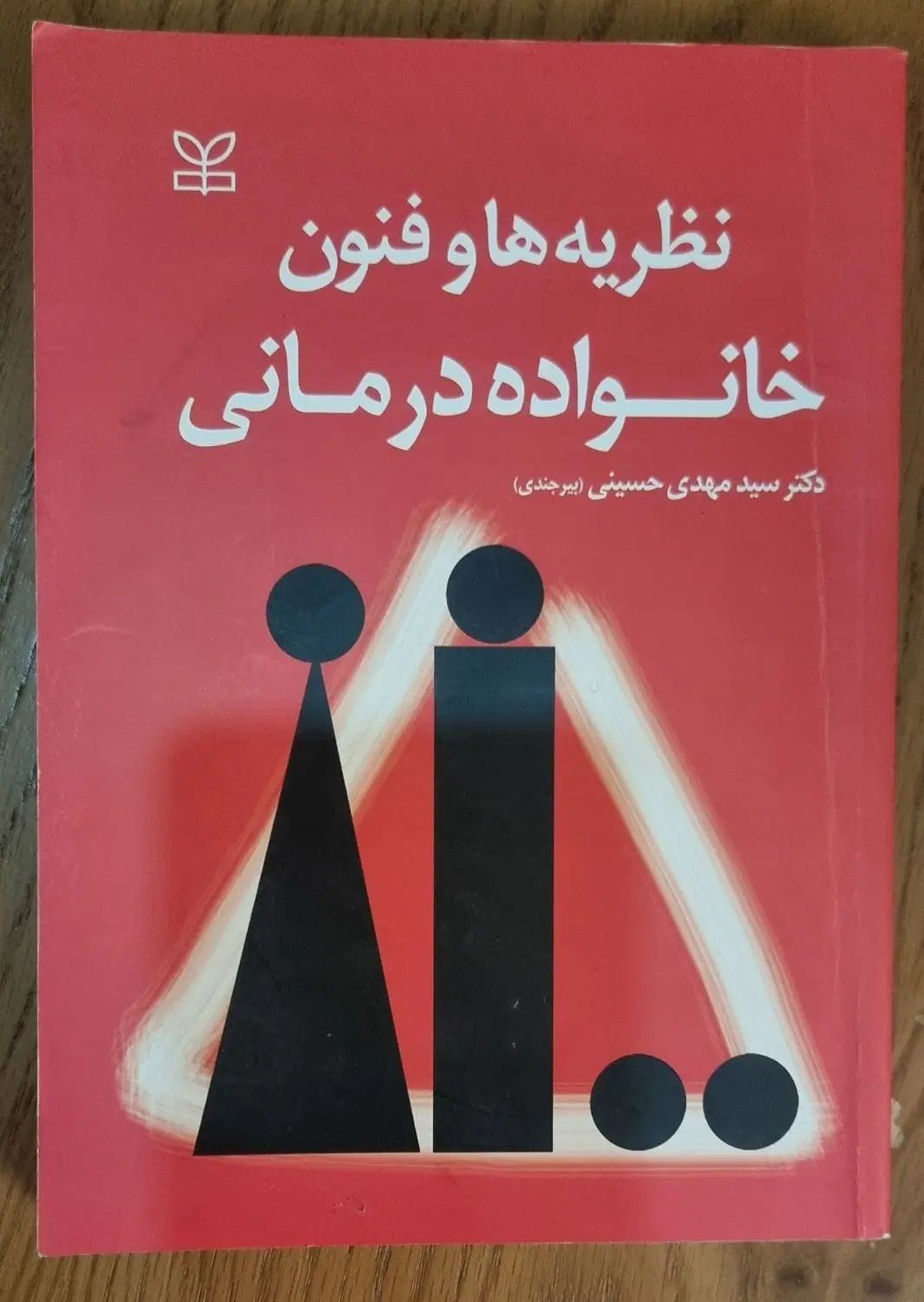 کتابهای ارشد و دکتری رشته روانشناسی و مشاوره|کتاب و مجله آموزشی|مشهد, دانشگاه فردوسی|دیوار