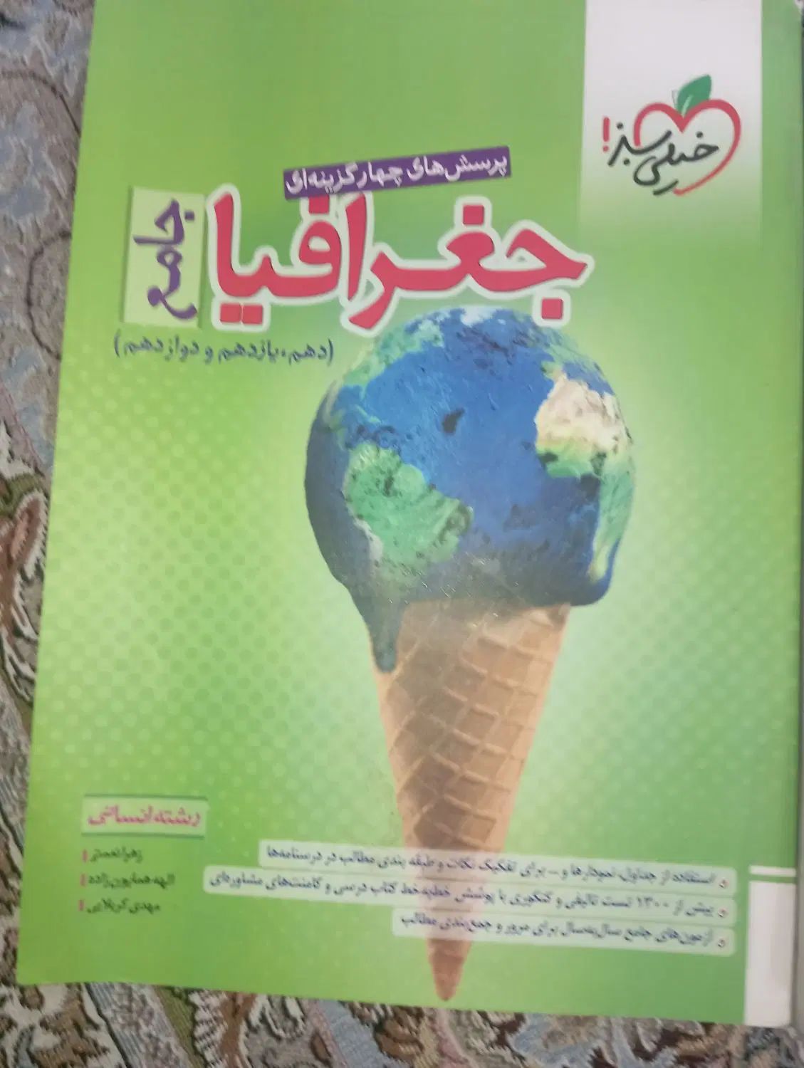 کتاب دسته دوم|کتاب و مجله آموزشی|تهران, تهران پارس|دیوار