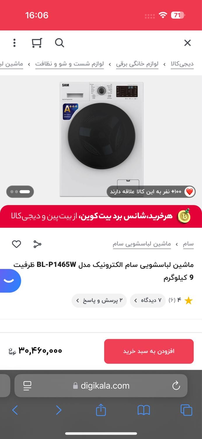 لباسشویی ۹ کیلویی سام آکبند زیر قیمت|ماشین لباسشویی و خشک‌کن لباس|تهران, شهرک ولیعصر جنوبی|دیوار