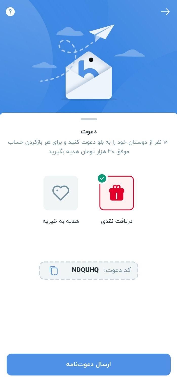 بلوبانک بهترین صدتومن بگیر با ثبت نام آنلاین|کارت هدیه و تخفیف|مشهد, ده دی|دیوار