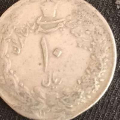 سکه محمدرضاشاه|کلکسیون سکه، تمبر، اسکناس|اردبیل, |دیوار
