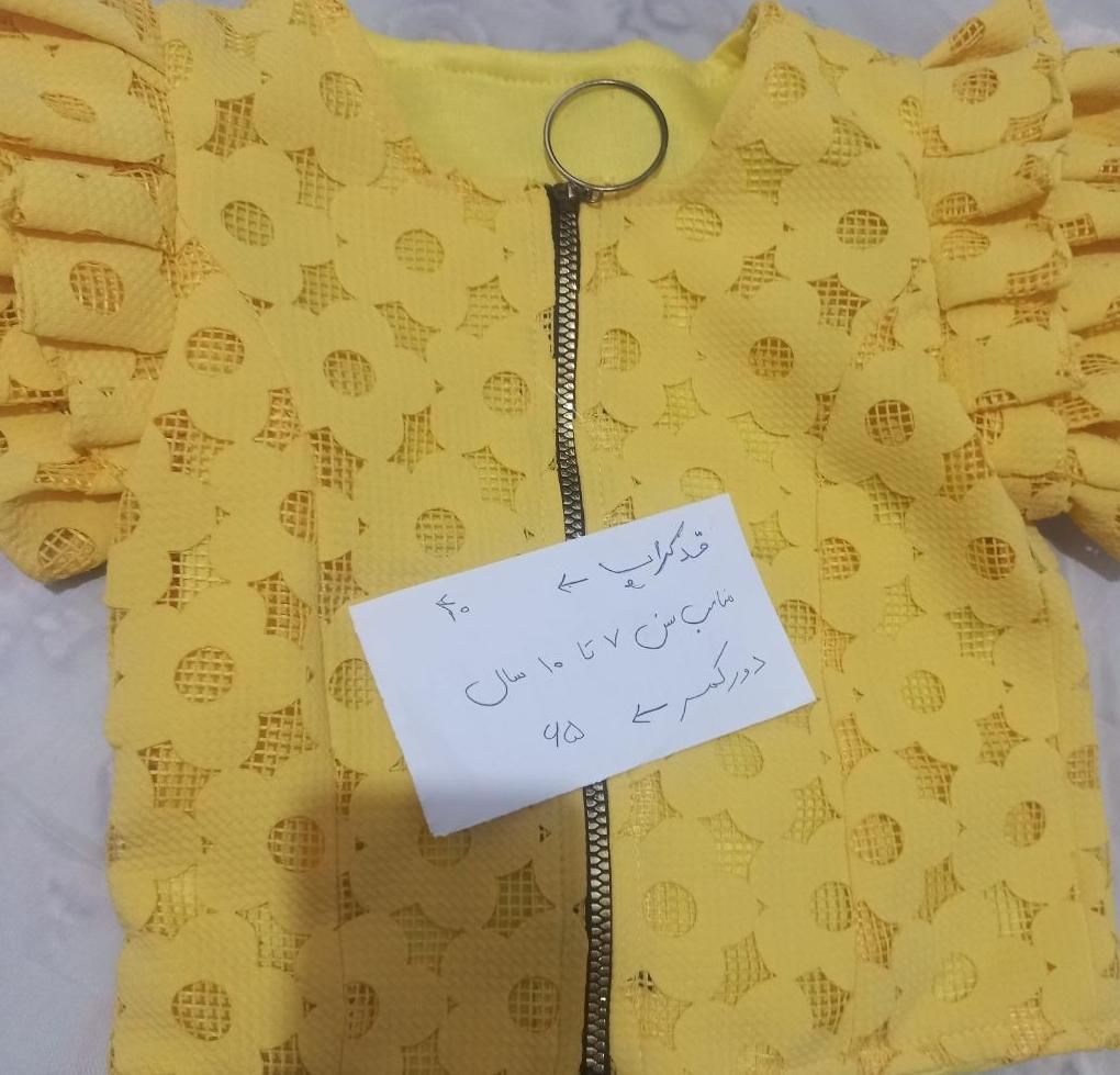 کراپ گیپوری مجلسی|کفش و لباس بچه|تهران, یافت آباد شمالی|دیوار
