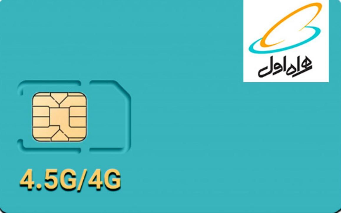 خط همراه اول صفر|سیم‌کارت|رشت, گلسار|دیوار