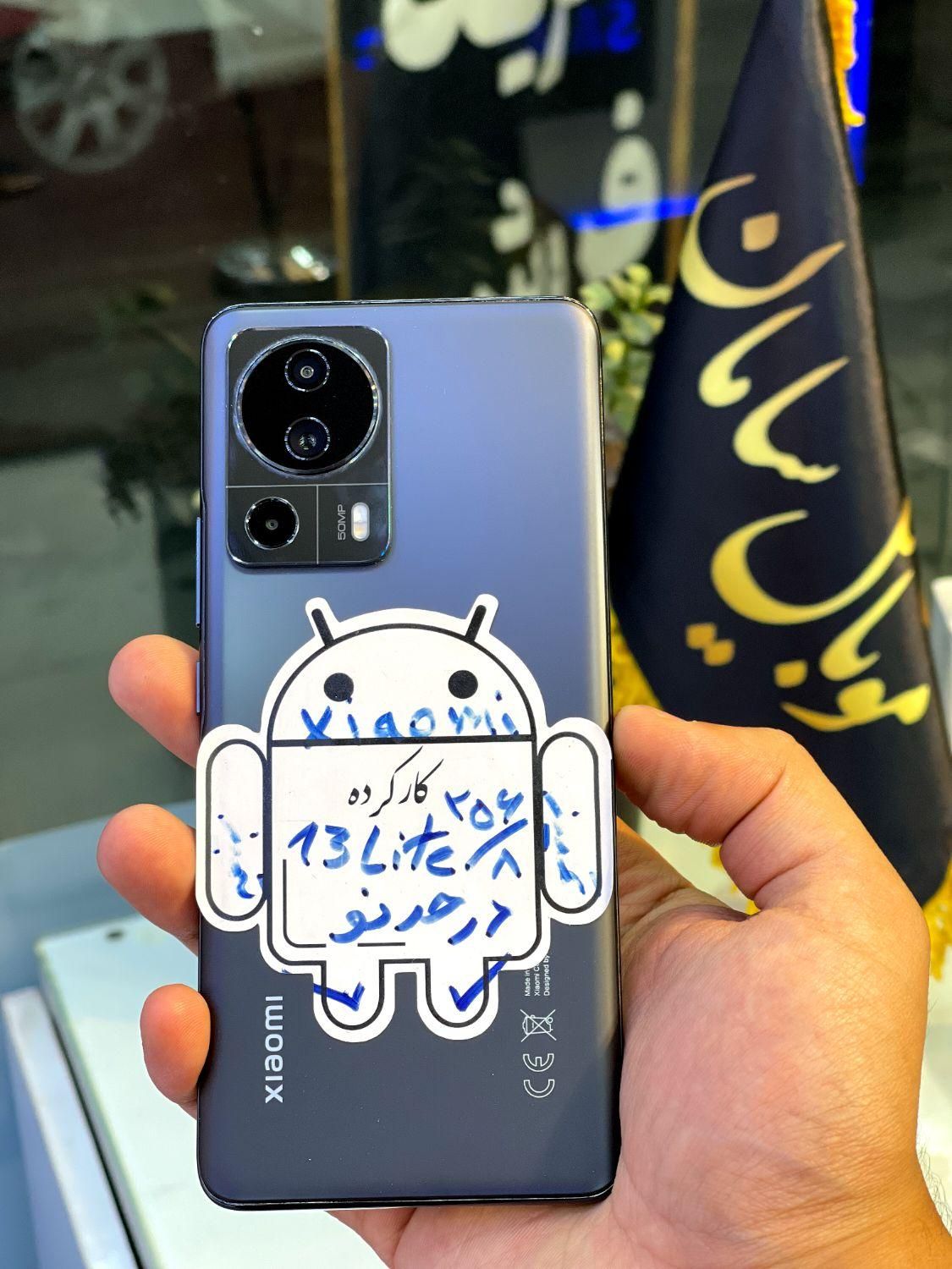 گوشی پرچمدار Mi13lite|موبایل|نیشابور, امام|دیوار