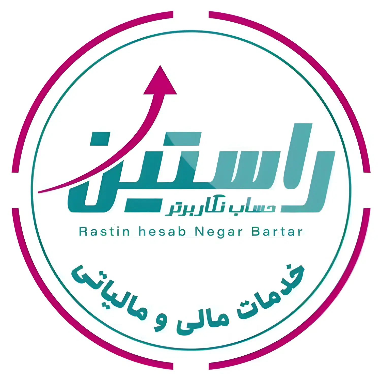 خدمات مالی وحسابداری راستین حساب نگار(شرایط ویژه))|خدمات مالی، حسابداری، بیمه|قم, شهرک قدس|دیوار