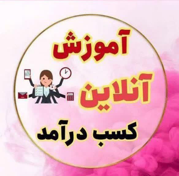 شروع همکاری به صورت دورکاری در شرکت مخابراتی|استخدام رایانه و فناوری اطلاعات|مشهد, سجادیه|دیوار
