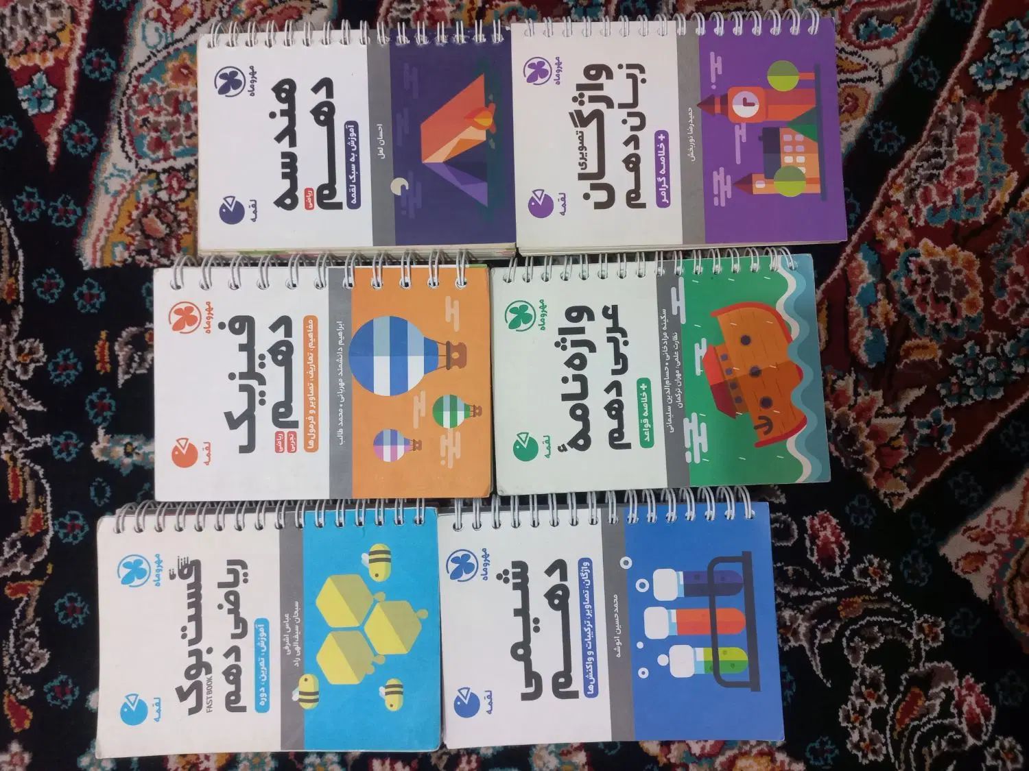 کتاب کمک درسی مهر و ماه مخصوص رشته ریاضی|کتاب و مجله آموزشی|مشهد, فرهنگیان (شهرک غرب)|دیوار