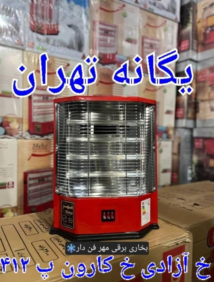 بخاری هیتر برقی ساده و فن دار عمده و تک ایران|بخاری، هیتر، شومینه|تهران, جیحون|دیوار
