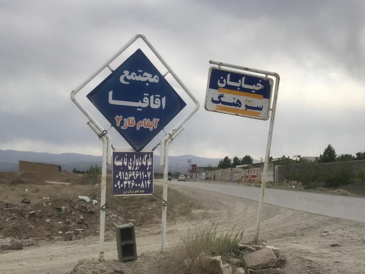 فروش زمین ۷۵۰ متری مجتمع اقاقیا جاده کاهو|فروش زمین و ملک کلنگی|مشهد, رضاشهر|دیوار