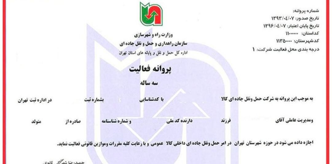 کارت بازرگانی ثبت شرکت تغییرات توکن دفاتر برند|خدمات مالی، حسابداری، بیمه|تبریز, |دیوار