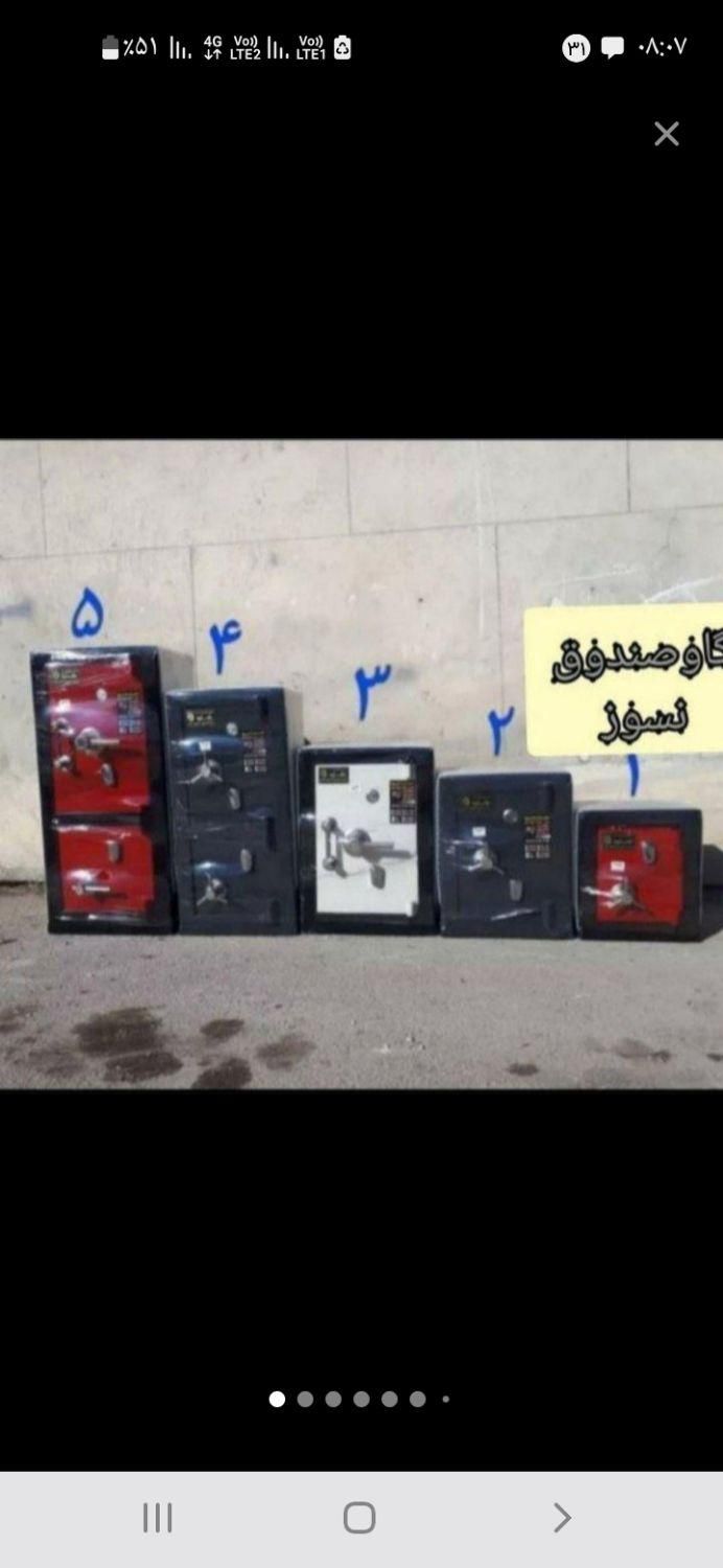 فروش بصورت نقد اقساط چک۳ماه گا وصندوق گاوصندوق|ابزارآلات|نیشابور, میدان حافظ|دیوار