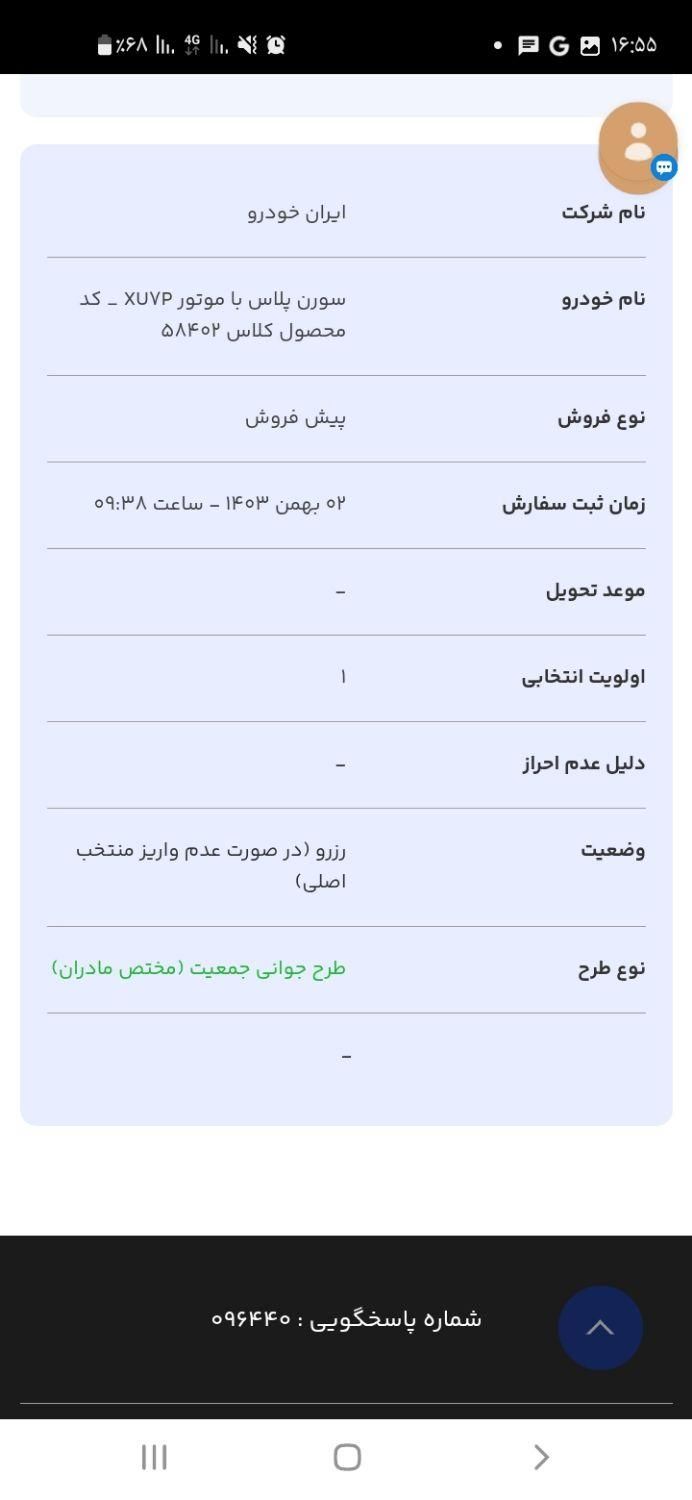 امتیازسمند سورن پلاس مدل 1404|خودرو سواری و وانت|بندرعباس, |دیوار