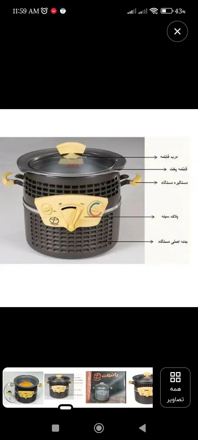 قابلمه نسوز هوشمند بدون برق|ظروف پخت‌وپز|کرج, اصفهانی‌ها|دیوار