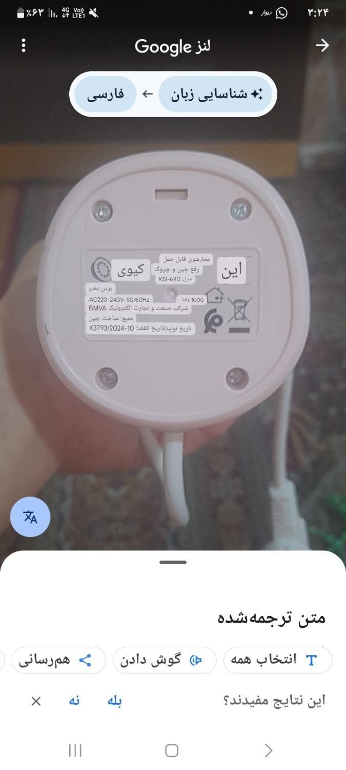 بخار شور یا اتو دستی|اتو و لوازم اتو|یاسوج, |دیوار