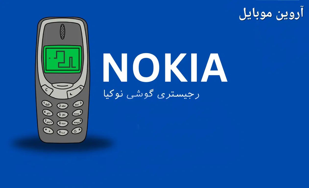 سریال خام نوکیا|موبایل|تهران, بازار|دیوار
