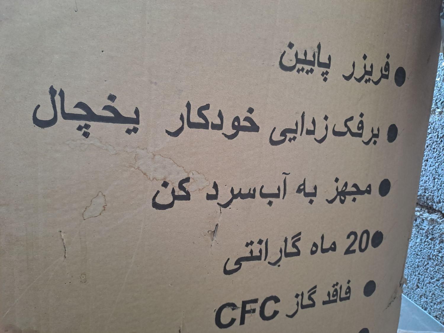 یخچال فریزر|یخچال و فریزر|تهران, شهرک زینبیه|دیوار