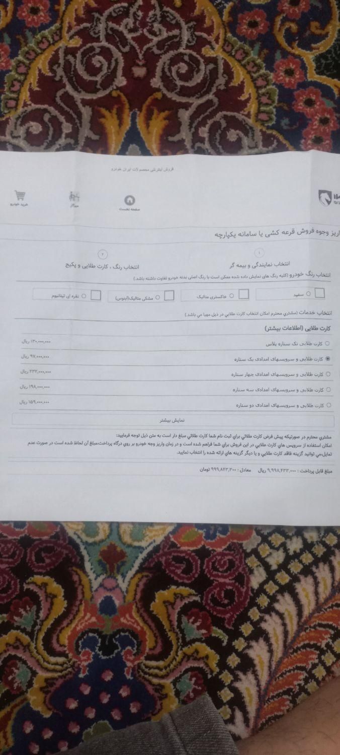 پژو 207i پانوراما دنده‌ای، مدل ۱۴۰۴|خودرو سواری و وانت|مشهد, اروند|دیوار