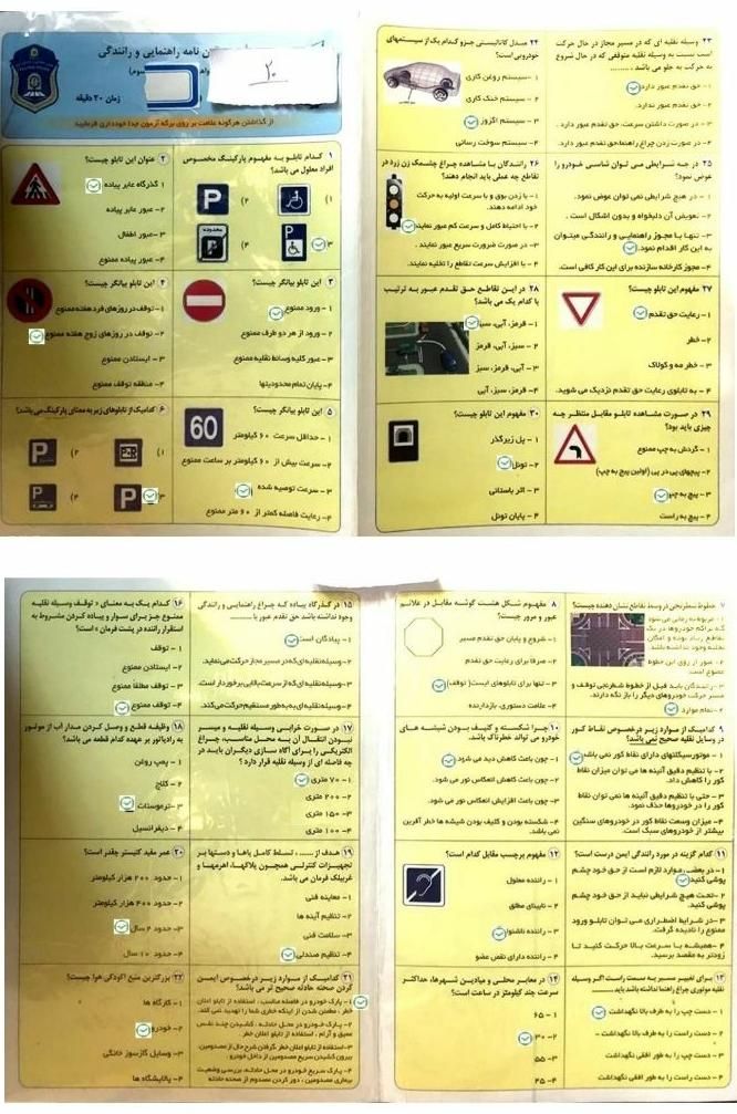 نمونه سوالات آیین نامه ۱۴۰۴|کتاب و مجله آموزشی|تهران, امام زاده حسن|دیوار
