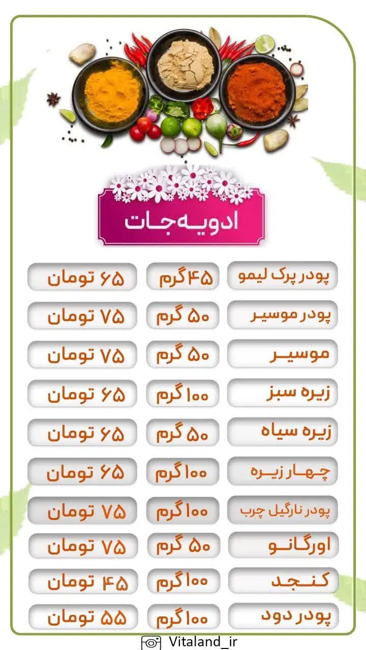 عرضه کننده|خوردنی و آشامیدنی|تهران, تهرانپارس شرقی|دیوار