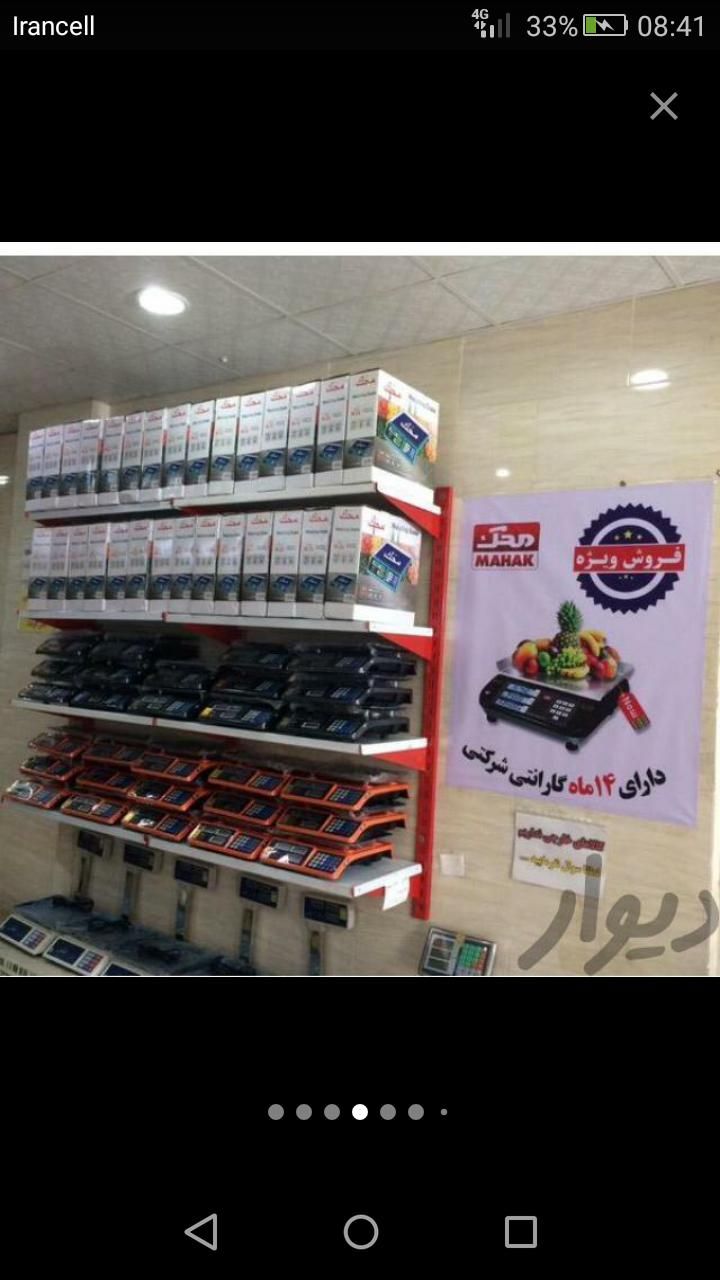 نمایندگی مرکزی و انحصاری ترازو و باسکول اهواز|فروشگاه و مغازه|اهواز, پادادشهر|دیوار