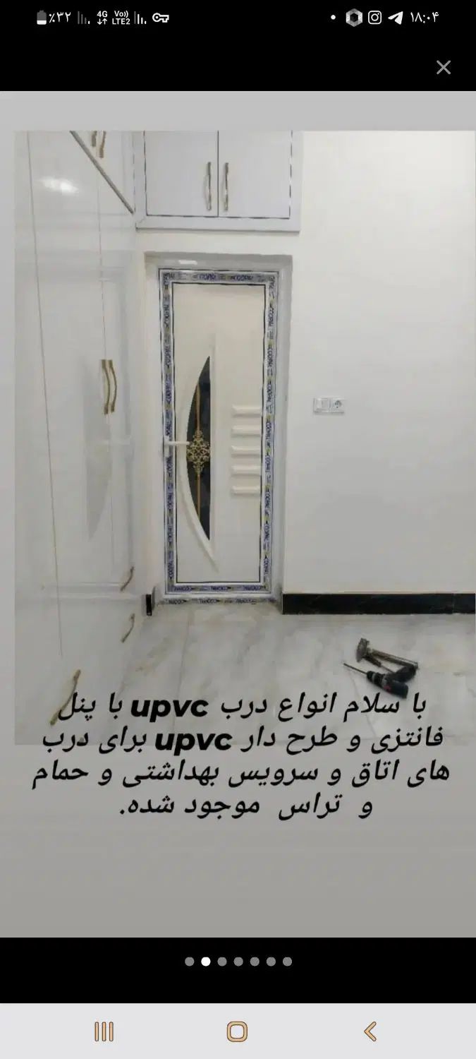 تولید درب و پنجره upvc|مصالح و تجهیزات ساختمان|رشت, فرودگاه سردار جنگل رشت|دیوار