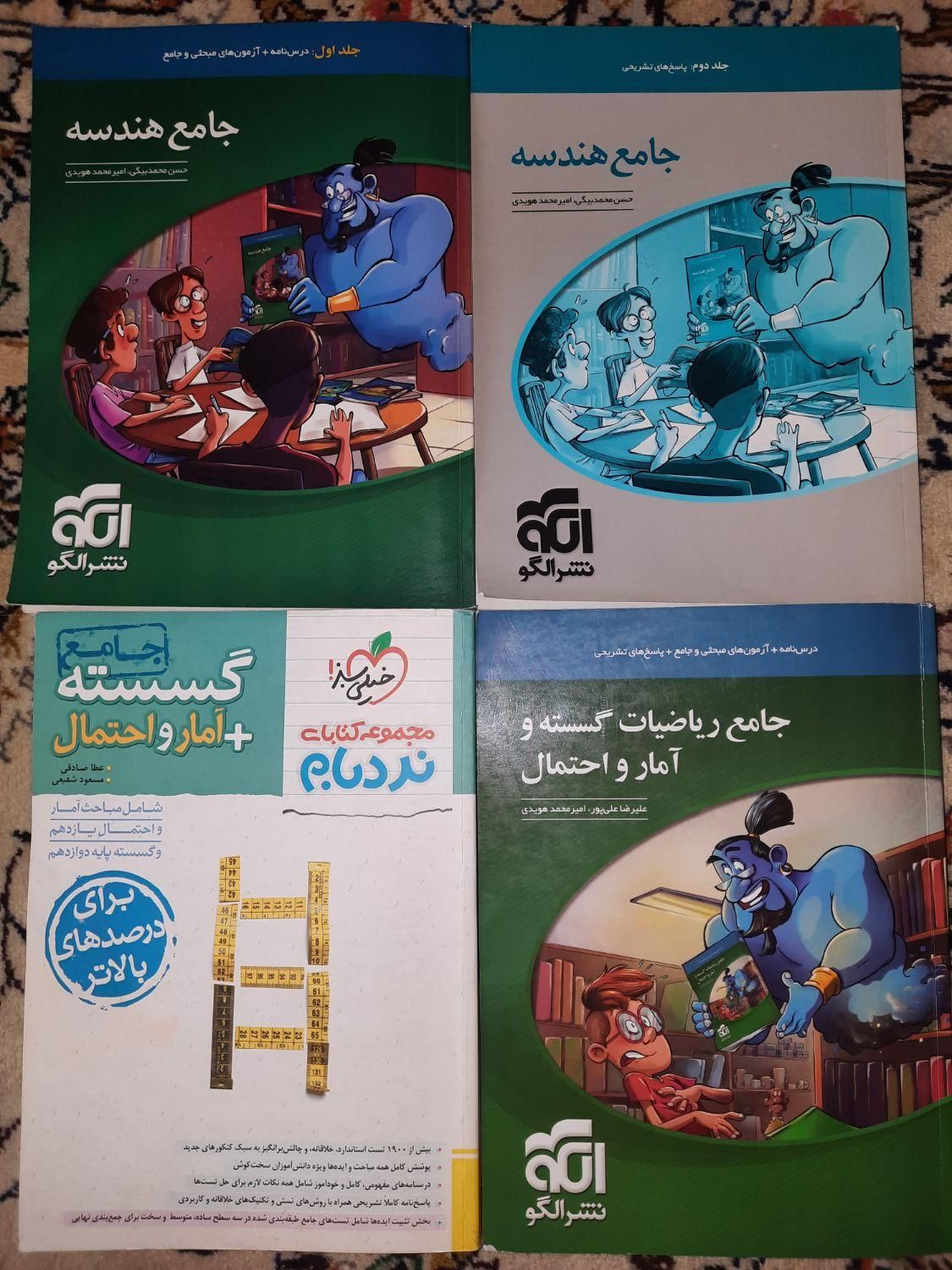 فیزیک۳ و فیزیک پایه(کتاب تست کنکور)|کتاب و مجله آموزشی|تهران, ایران|دیوار