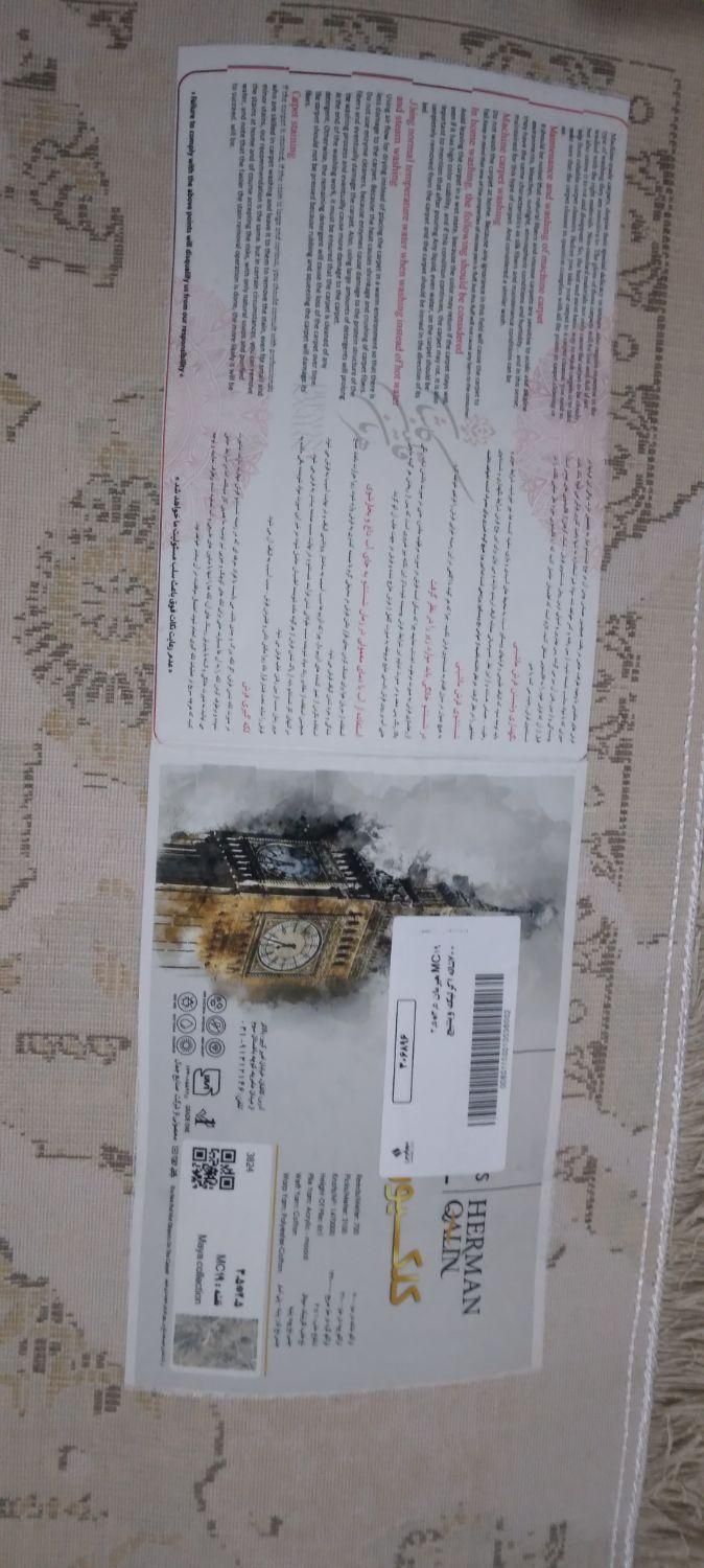 فرش ۹ متری ماشینی|فرش|گرگان, |دیوار