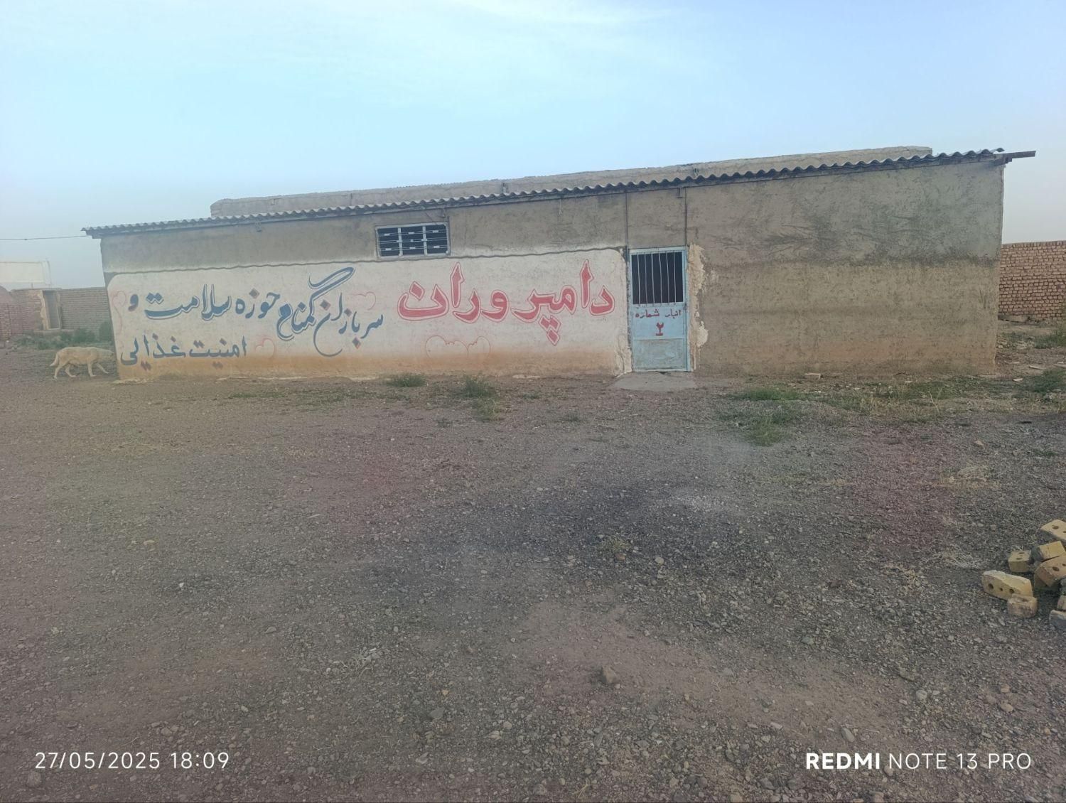 فروش گاوداری در رشتخوار|فروش دفتر صنعتی، کشاورزی، تجاری|مشهد, تبادکان|دیوار