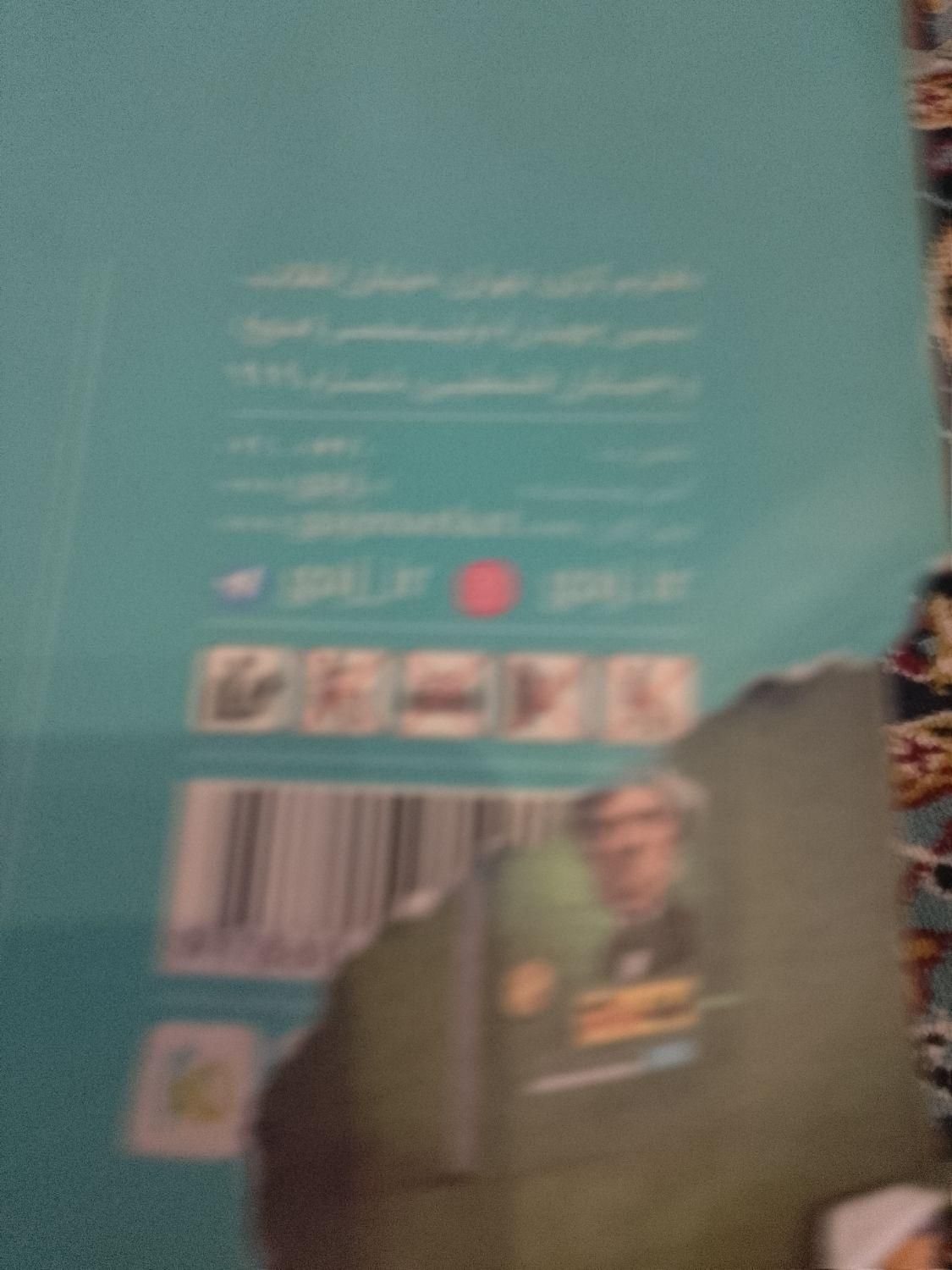 کتاب اکیو|کتاب و مجله آموزشی|مشهد, پورسینا|دیوار