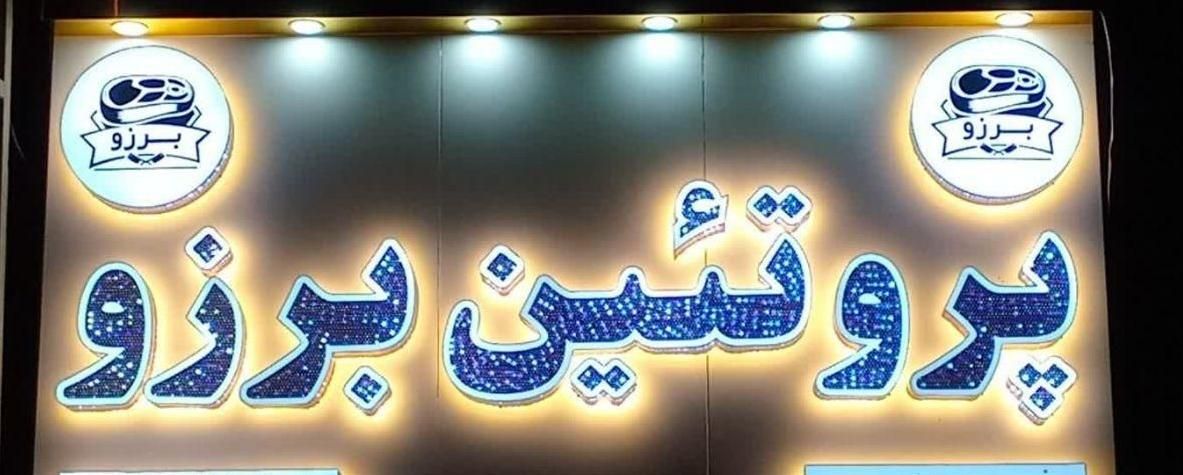 مرغ فروشی|استخدام خدمات فروشگاه و رستوران|تهران, کرمان|دیوار