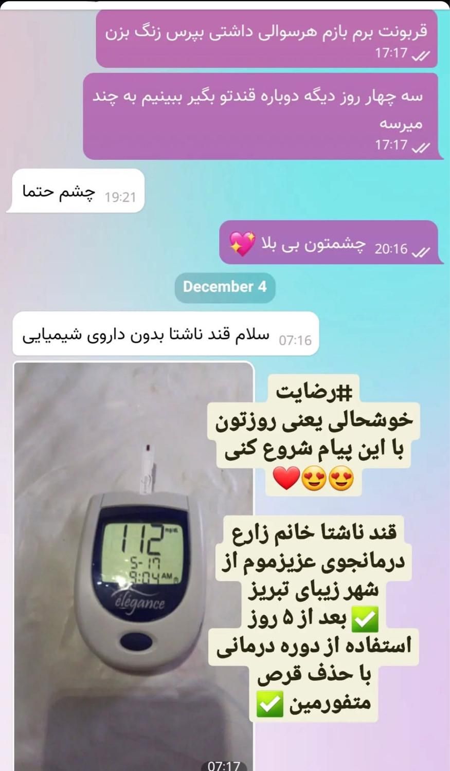 برای سلامتیت ارزش قائل شو|خدمات آرایشگری و زیبایی|شوشتر, |دیوار