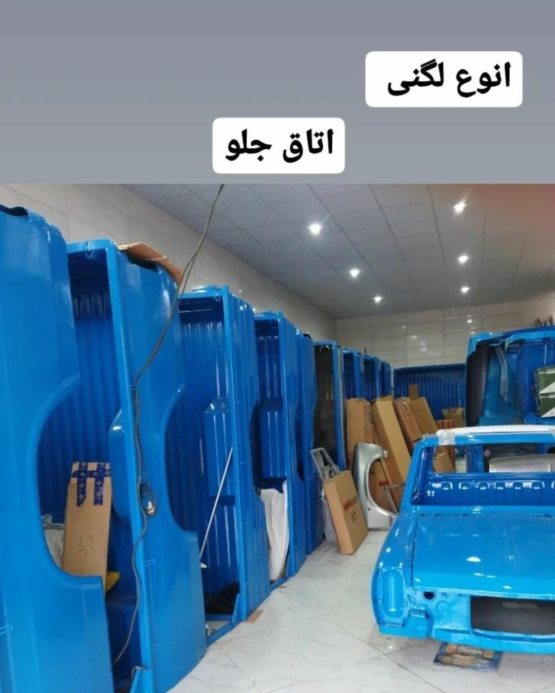 اتاق جلو عقب دومیل نیسان تکسوز و دوگانه|قطعات یدکی و لوازم جانبی|خان ببین, |دیوار