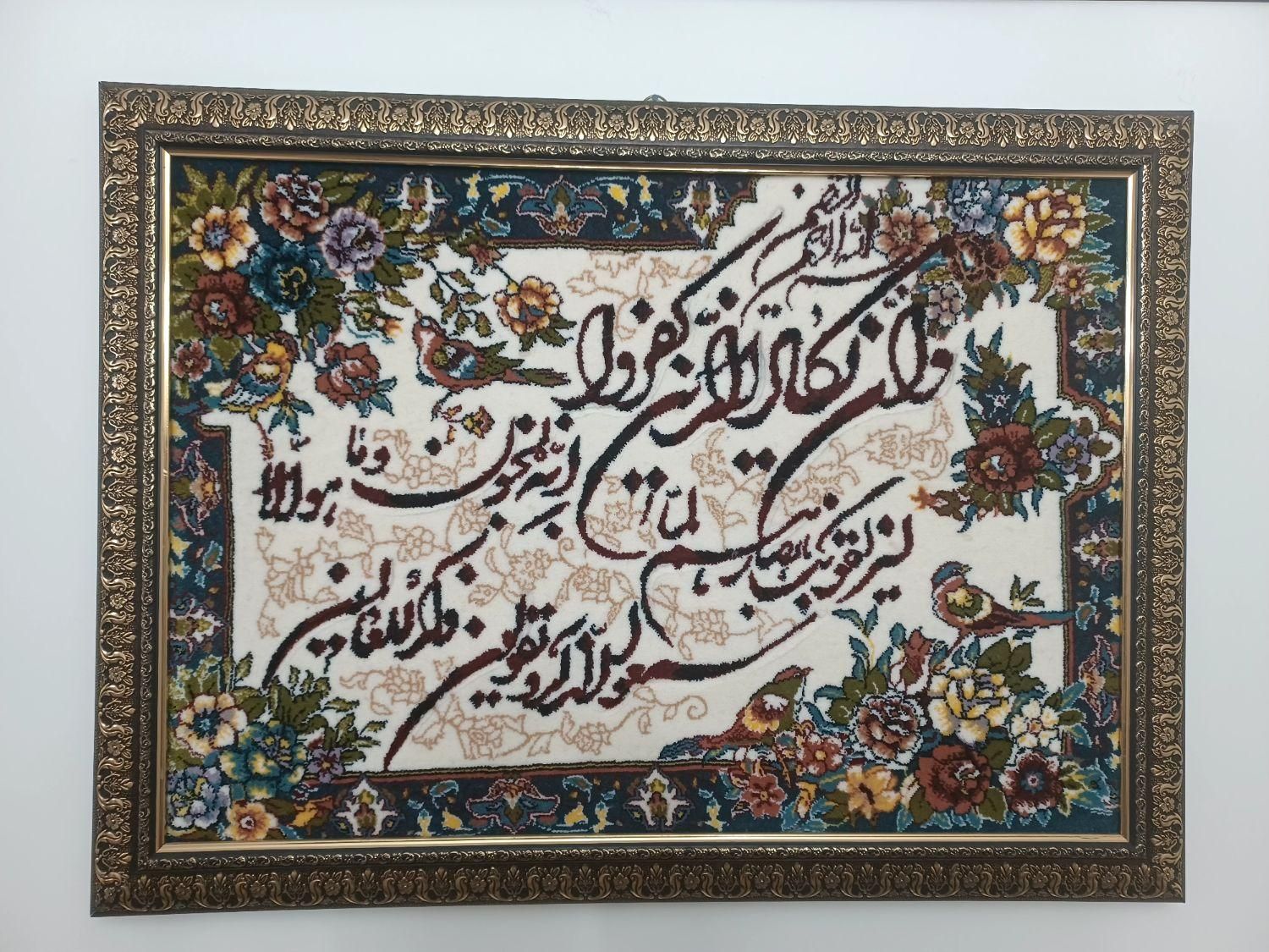 دوعدد تابلوفرش ماشینی|تابلو فرش|محمدیه-قزوین, |دیوار