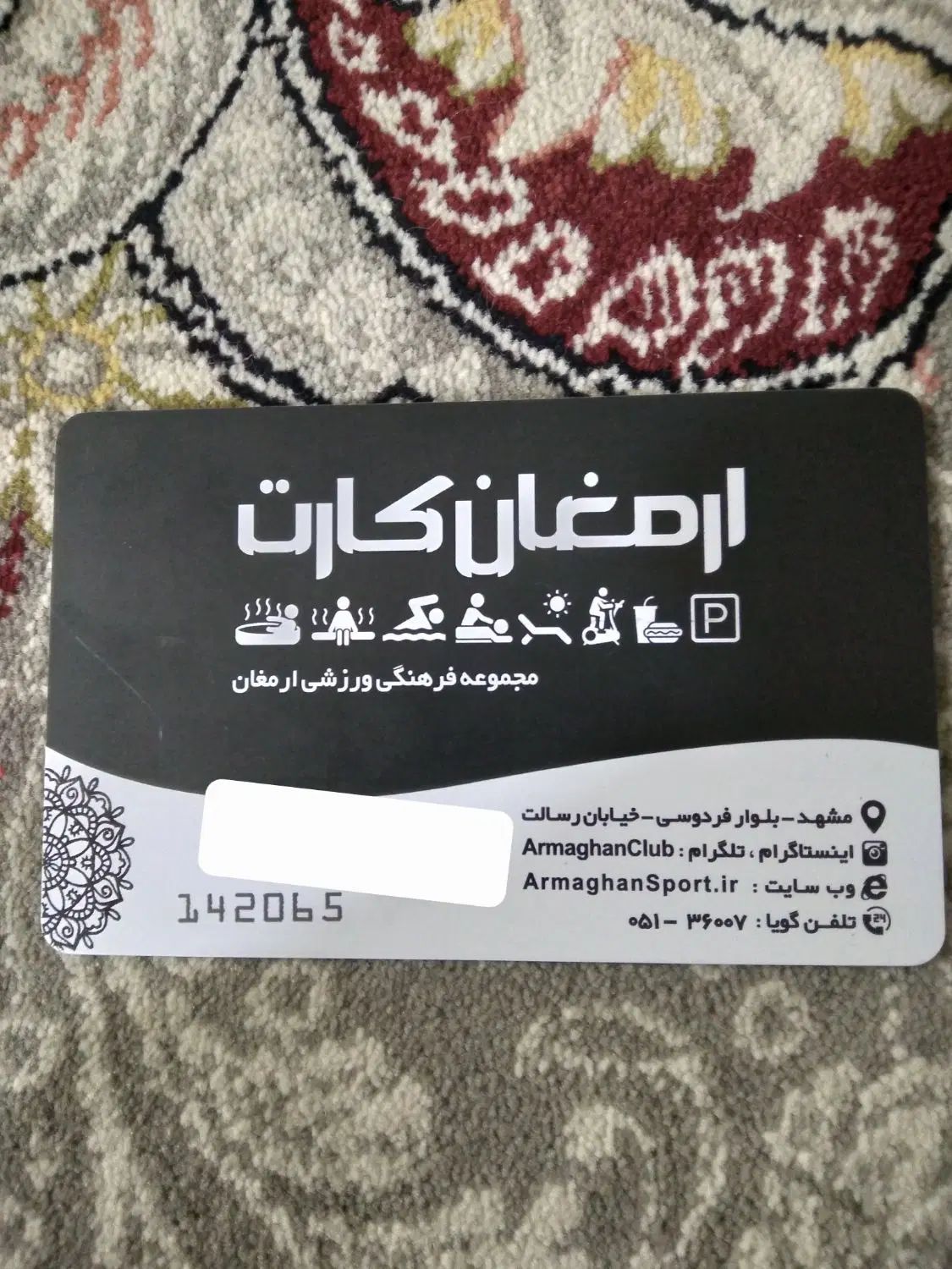 کارت مجموعه ارمغان|کارت هدیه و تخفیف|مشهد, طبرسی شمالی|دیوار