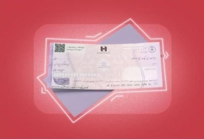 مشاوره افتتاح حساب جاری و مشاوره دسته چک صیادی|خدمات مالی، حسابداری، بیمه|تهران, فردوسی|دیوار