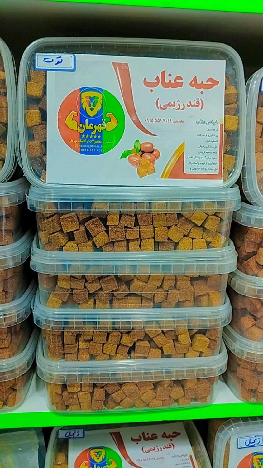 حبه های ارگانیک رژیمی بدون قند در طعم های مختلف|خوردنی و آشامیدنی|نیشابور, ۲۲ بهمن|دیوار