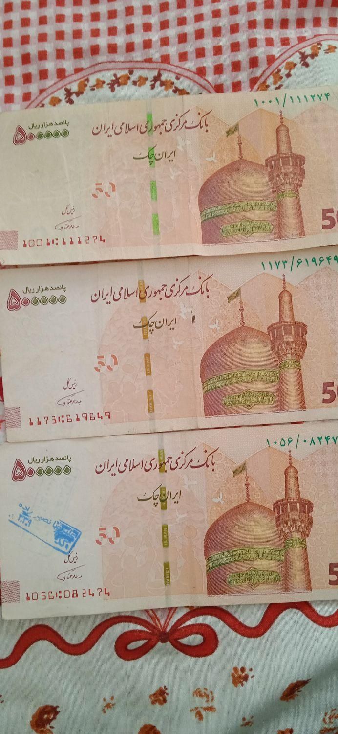 اسکناس پنجاه هزار تومانی ارور|کلکسیون سکه، تمبر، اسکناس|تهران, آذربایجان|دیوار
