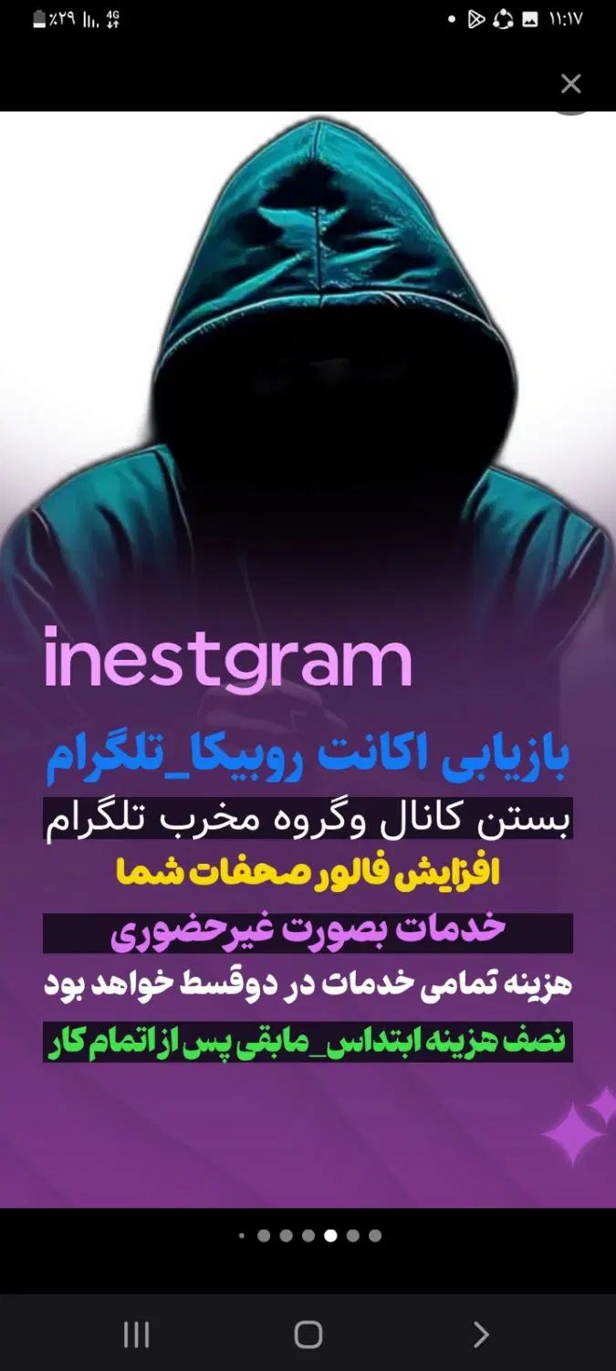 بازگردانی پیج دیسیبل شده/هک شده|خدمات رایانه‌ای و موبایل|رشت, کوی غلام نیا|دیوار