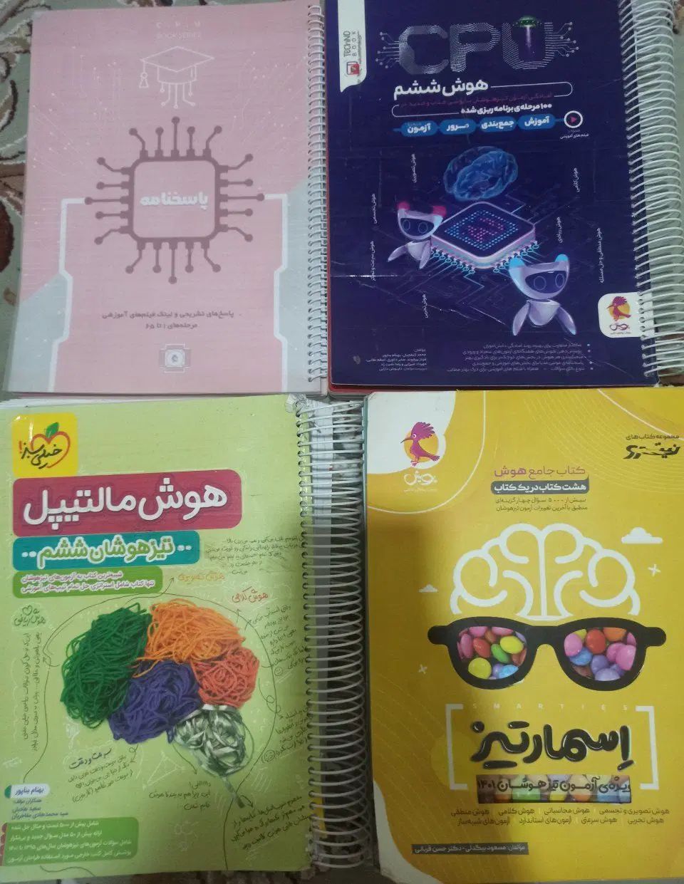 کتابهای کمک آموزشی برای تیزهوشان ششم به هفتم|کتاب و مجله آموزشی|کرمانشاه, |دیوار