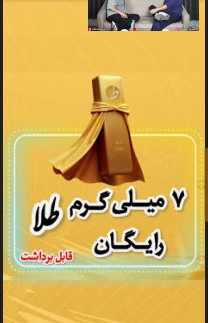 7 سوت طلاین رایگان|کارت هدیه و تخفیف|نیشابور, بار|دیوار