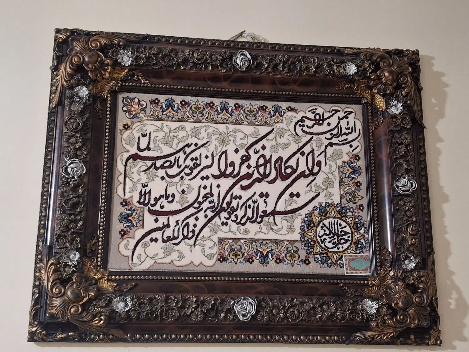 تابلو فرش|تابلو فرش|تهران, نظام‌آباد|دیوار