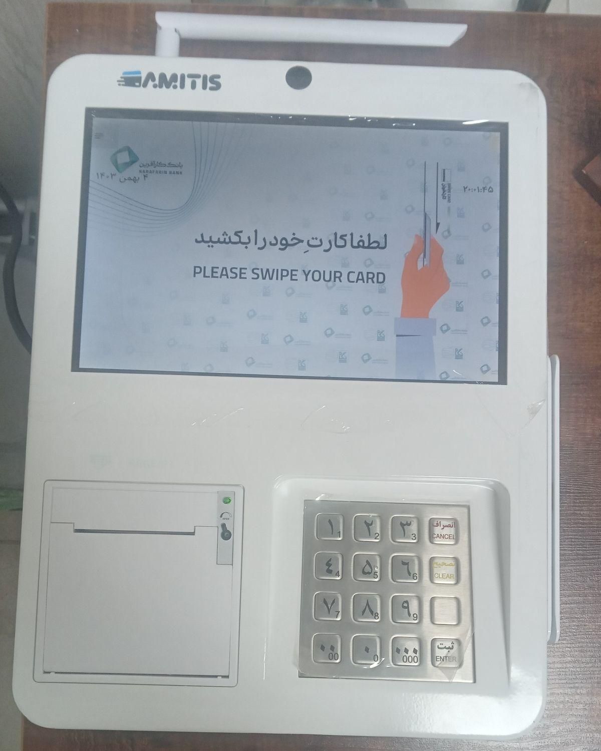 GSS / کارتخوان سیار|فروشگاه و مغازه|رشت, انصاری|دیوار