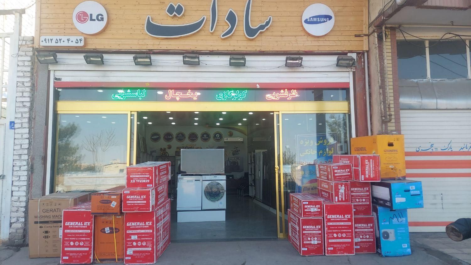 کولر گازی جنرال*ایوولی*اوجنرال'|کولر گازی و فن‌کوئل|قم, نیروگاه|دیوار