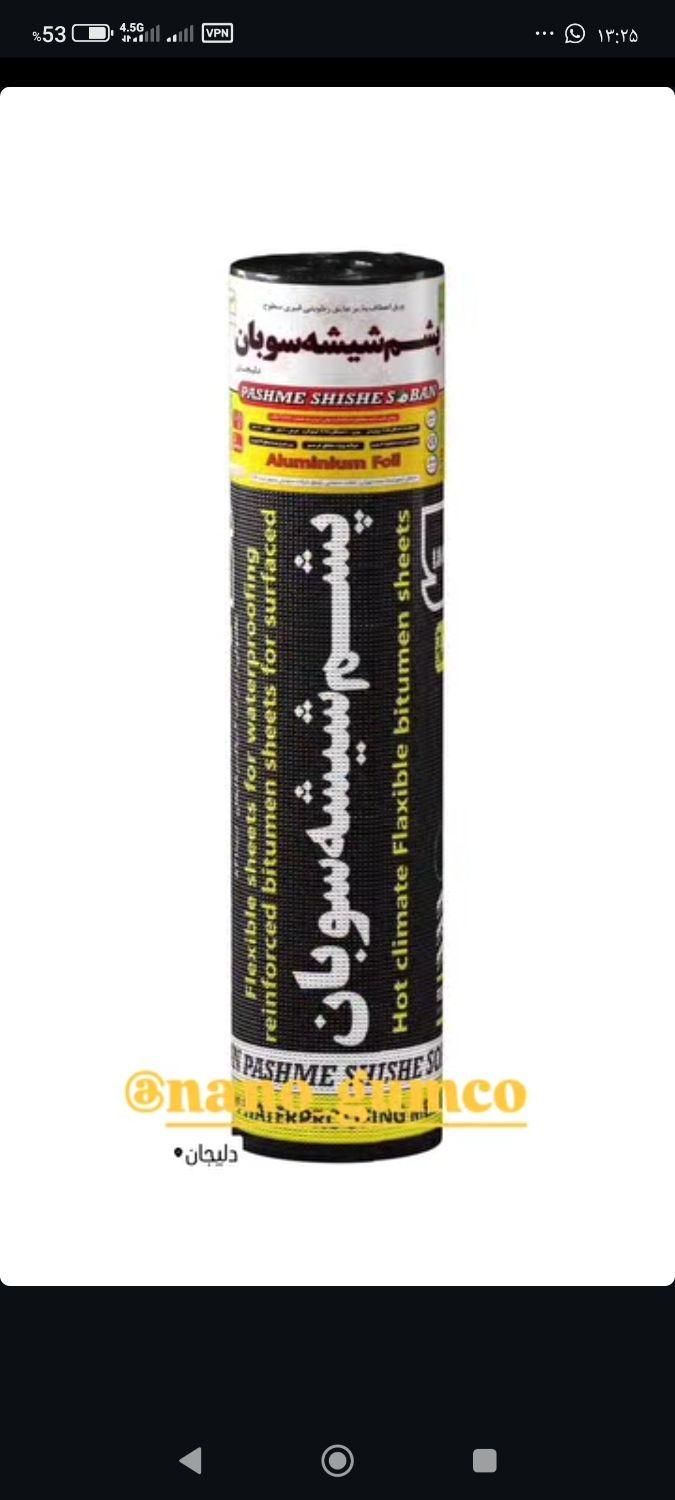 مرکز پخش ایزوگام قیر نانو مرکز پخش اصلی|خدمات پیشه و مهارت|نیشابور, میدان حافظ|دیوار