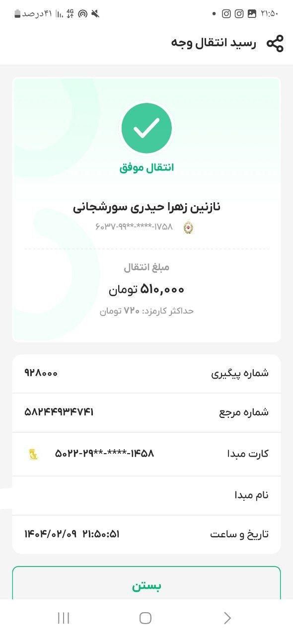 ادمین پاسخگو|استخدام رایانه و فناوری اطلاعات|اصفهان, آزادگان|دیوار