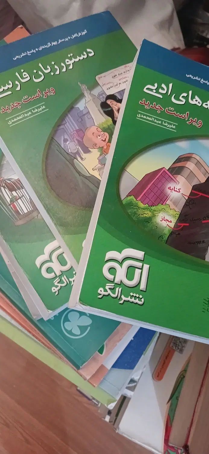 کتاب های ۱۱ و دوازدهم و جامع کنکور و کتاب کنکوریوم|کتاب و مجله آموزشی|تهران, پونک|دیوار