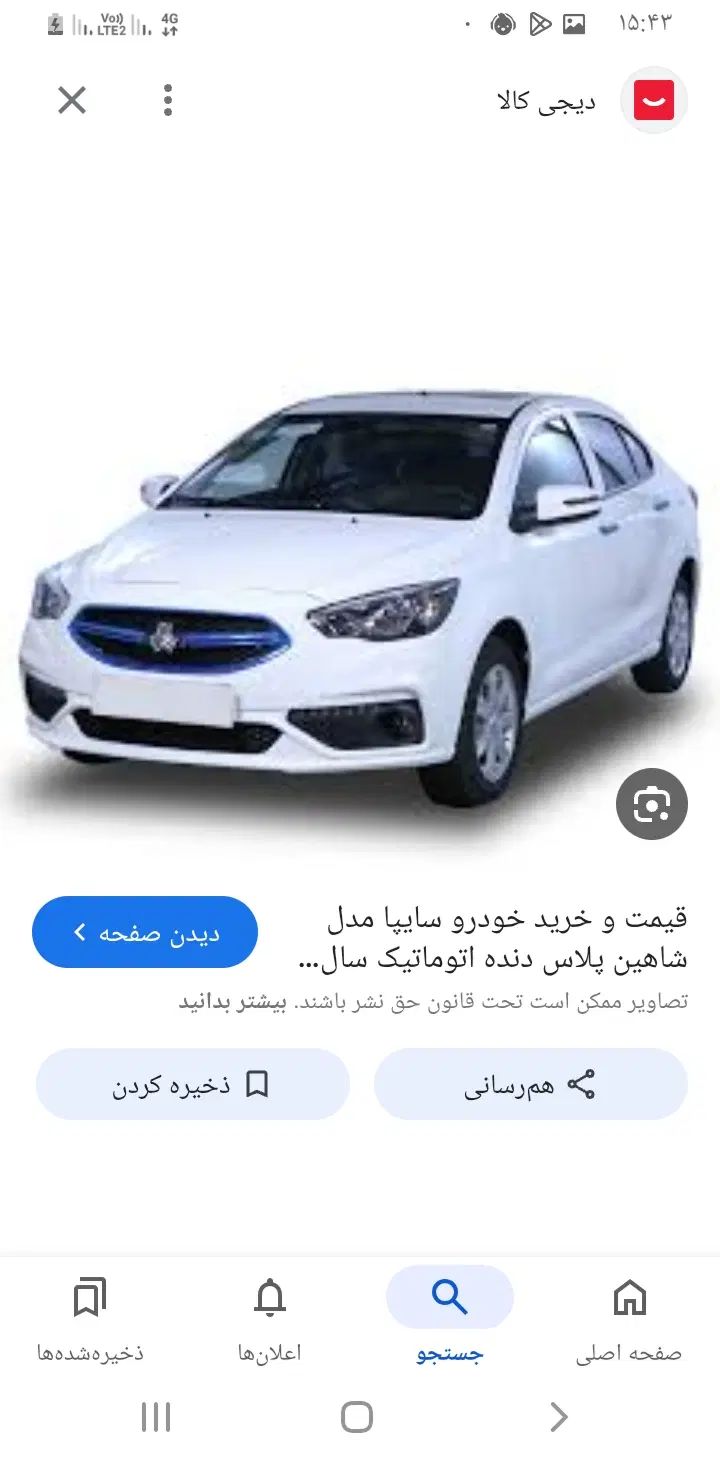 فروش حواله شاهین اپلاس اتوماتیک طرح مادران|خودرو سواری و وانت|آبادان, |دیوار